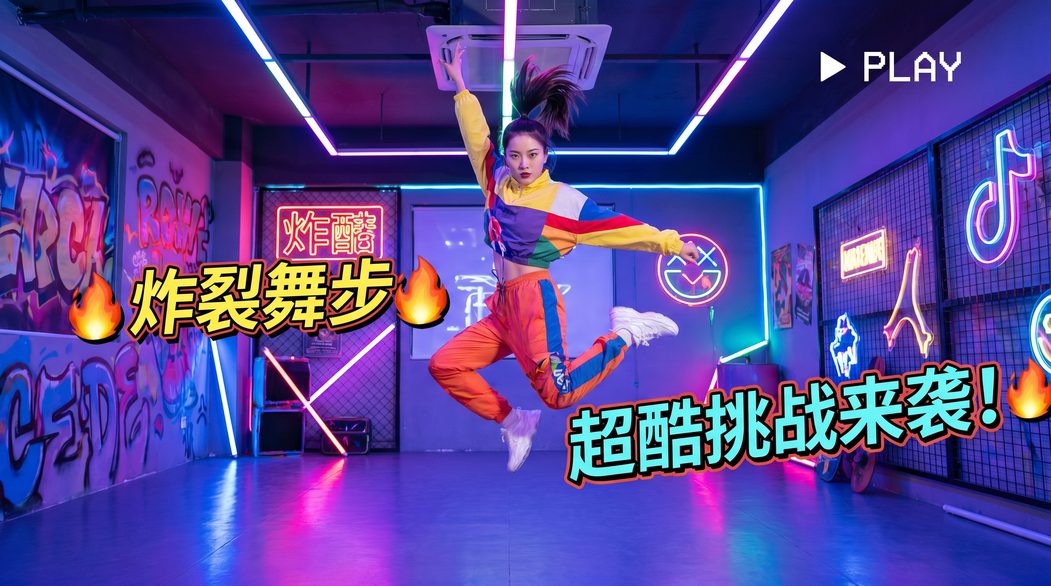眼镜妹热门短视频-炸裂舞步